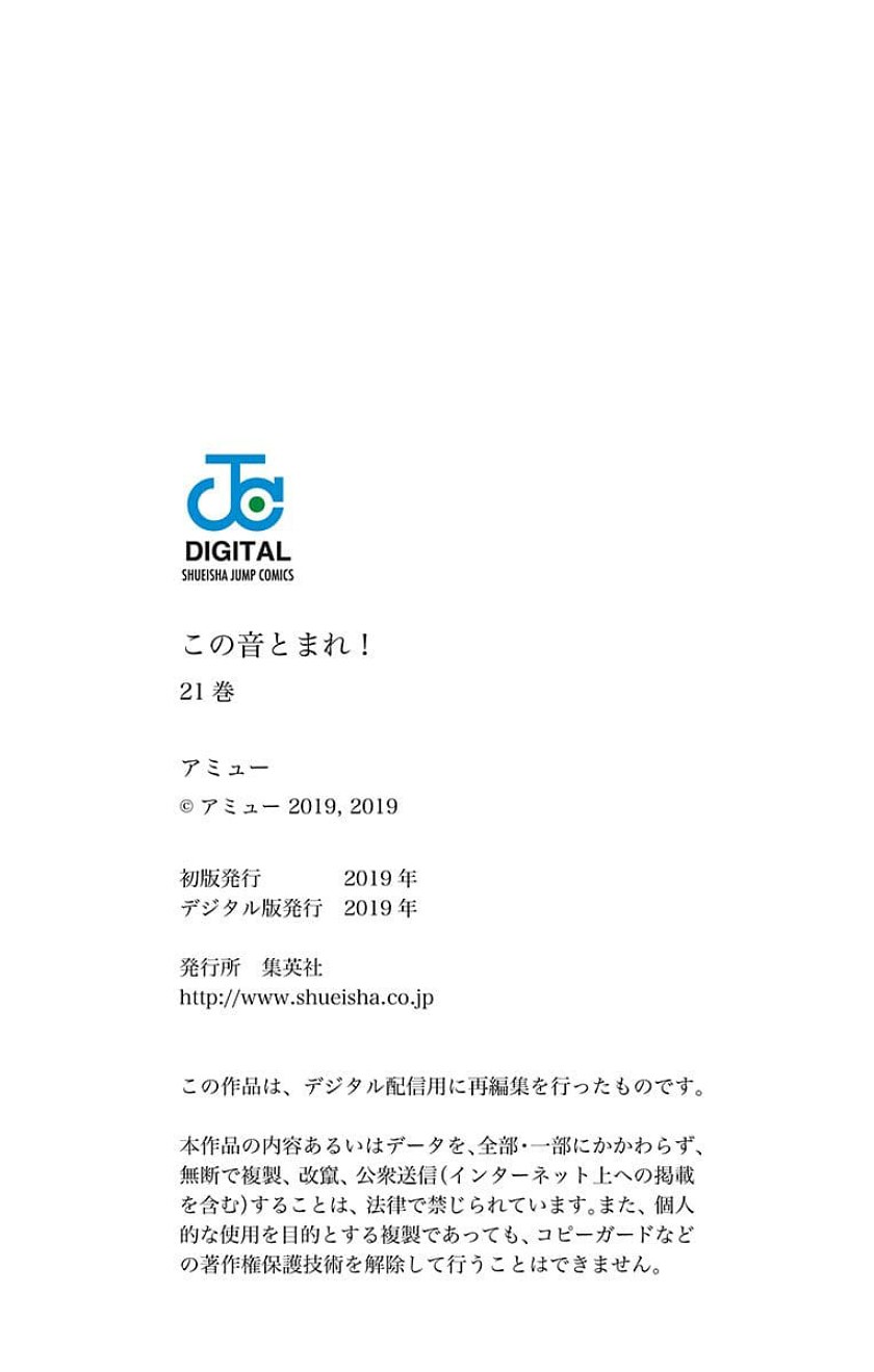 Kono Oto Tomare! Chapter 78 Bahasa Indonesia